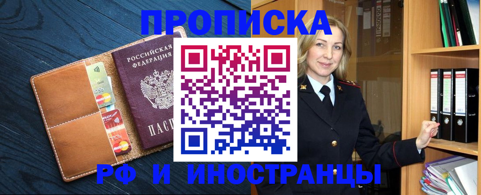 прописка от собственника в Суровикино