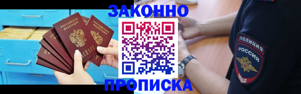 временная регистрация в Суровикино