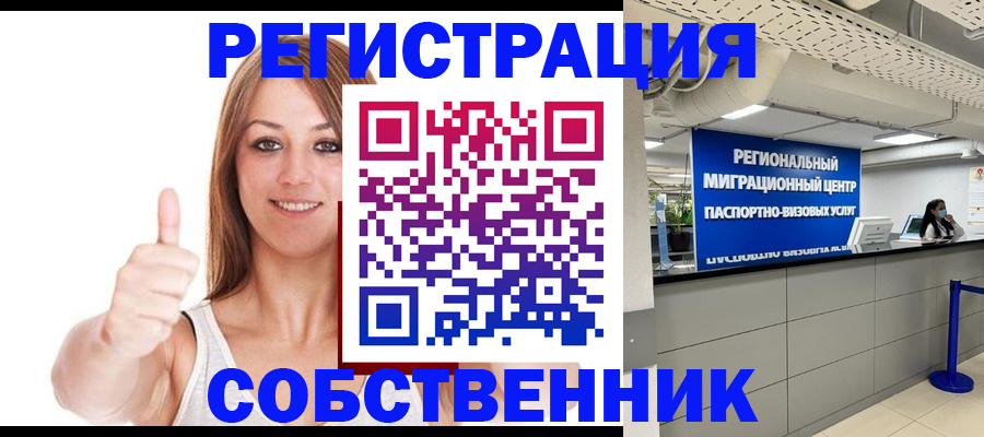 прописка регистрация в Суровикино